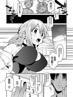 [こぼ] 激アツ！？キメセクエレベーター (コミックグレープ Vol.118)｜激情夏日!？媚药性爱电梯淫事 [驴子汉化组]_04