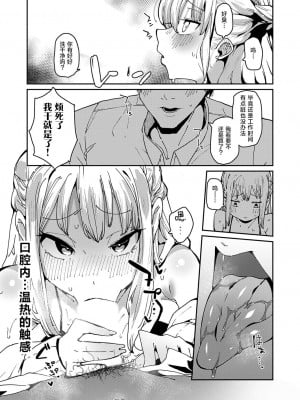[こぼ] 激アツ！？キメセクエレベーター (コミックグレープ Vol.118)｜激情夏日!？媚药性爱电梯淫事 [驴子汉化组]_07