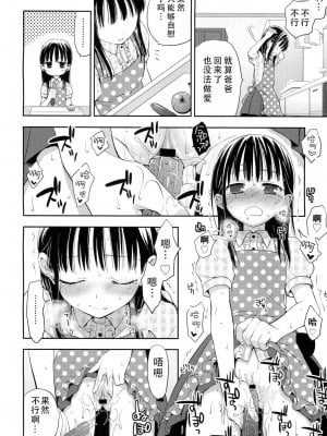 [たいしょう田中] ことねフラストレーション (COMIC LO 2012年6月号)｜琴音的沮丧 [茄某人个人汉化]_08