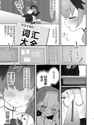 [なめくず (なめくじ)] エッチ!不埒!倫理違反! (ブルーアーカイブ)｜搞色色!无耻!违反伦理!  [欶澜汉化组] [DL版]_09