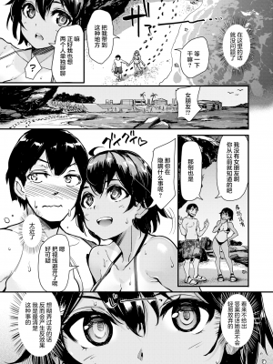 [無修正] [島津鉄甲] 太陽と日焼けあと♡ (COMIC 快楽天 BEAST 2021年11月号) [羅莎莉亞漢化]_05