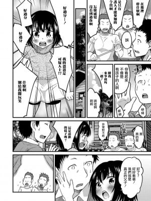 [花巻かえる] キミの連れ子に恋してる。 [DL版] [瑞树汉化组]【不完全汉化】_044
