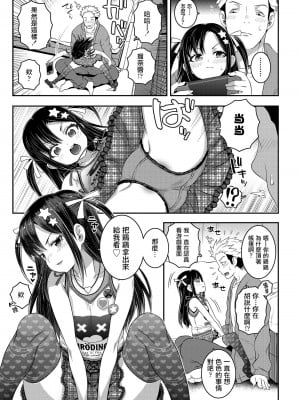 [無道叡智] わからせまんまん [DL版]【不完全汉化】_009
