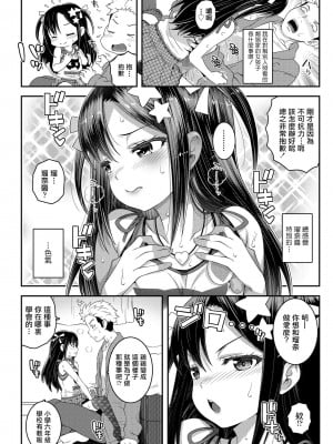[無道叡智] わからせまんまん [DL版]【不完全汉化】_012