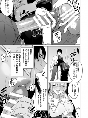 [準特注くろますく (へたれん)] 全肯定シスターに穢れ浄化搾精される本_07