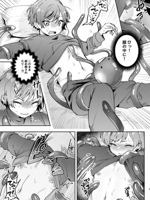 [えちち工房 (ここ)] 親友に見られながら触手に犯されました。〜お前にまでヤられるなんて聞いてない!〜 [DL版]_09