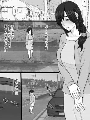 [金珠狼 (タマロウ)] 続染色妻5その後の地味巨乳妻清水恵子夫婦円満スワップ編 [DL版]_09