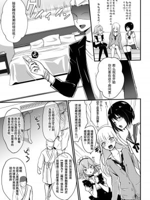 [まいた計画 (千ノ森まいたけ)] 快感♡♀堕ち～ 1~3+続 [瑞树汉化组] [不咕鸟汉化组]_004