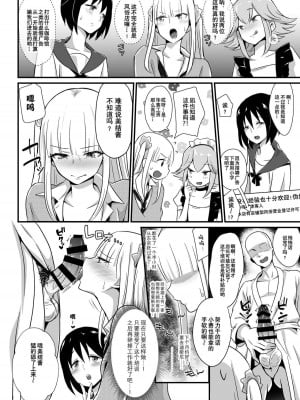 [まいた計画 (千ノ森まいたけ)] 快感♡♀堕ち～ 1~3+続 [瑞树汉化组] [不咕鸟汉化组]_009