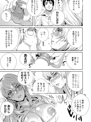 [オギノサトシ] 交尾島♥_ハメまくりたいドスケベJK達 第2話 (COMIC 真激 2024年1月号)_200
