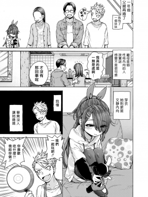 [きゃらだいん] ちぃさくてしあわせ [DL版] 【未完全汉化】_077