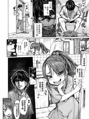 [きゃらだいん] ちぃさくてしあわせ [DL版] 【未完全汉化】_148