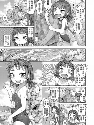 [きゃらだいん] ちぃさくてしあわせ [DL版] 【未完全汉化】_169