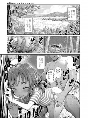 [きゃらだいん] ちぃさくてしあわせ [DL版] 【未完全汉化】_191
