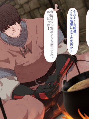 [すみやお] 中出しMP回復マン 種付けダンジョン編_0013