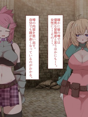 [すみやお] 中出しMP回復マン 種付けダンジョン編_0017