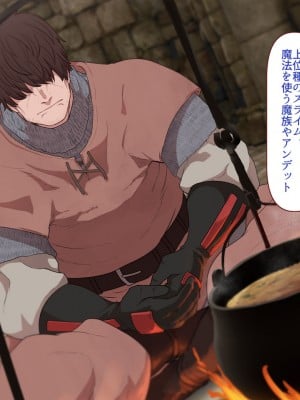 [すみやお] 中出しMP回復マン 種付けダンジョン編_0020
