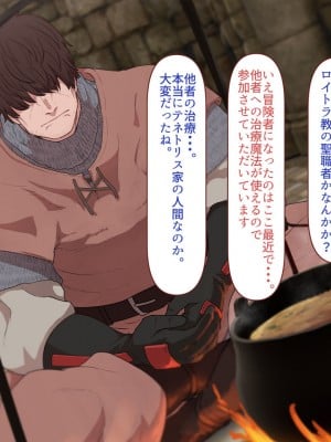 [すみやお] 中出しMP回復マン 種付けダンジョン編_0022