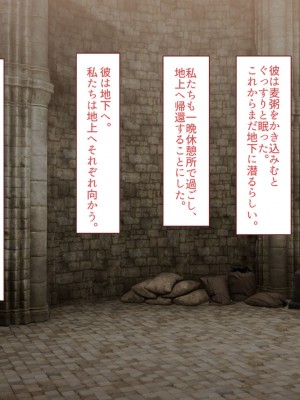 [すみやお] 中出しMP回復マン 種付けダンジョン編_0024