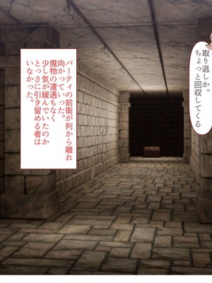 [すみやお] 中出しMP回復マン 種付けダンジョン編_0025
