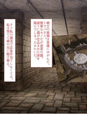 [すみやお] 中出しMP回復マン 種付けダンジョン編_0026