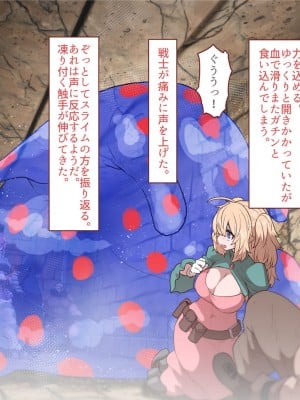 [すみやお] 中出しMP回復マン 種付けダンジョン編_0030