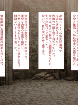 [すみやお] 中出しMP回復マン 種付けダンジョン編_0035