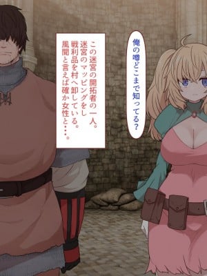 [すみやお] 中出しMP回復マン 種付けダンジョン編_0043