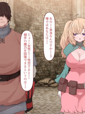 [すみやお] 中出しMP回復マン 種付けダンジョン編_0044