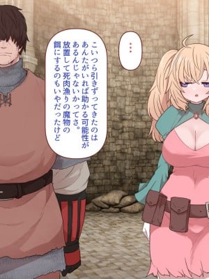 [すみやお] 中出しMP回復マン 種付けダンジョン編_0045