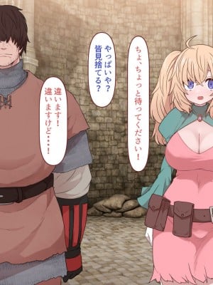 [すみやお] 中出しMP回復マン 種付けダンジョン編_0046