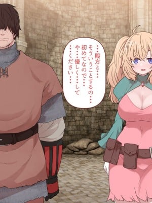 [すみやお] 中出しMP回復マン 種付けダンジョン編_0049