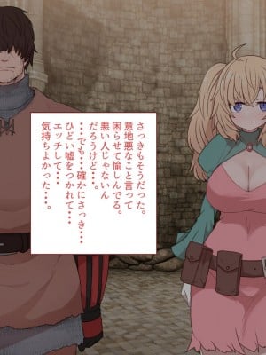 [すみやお] 中出しMP回復マン 種付けダンジョン編_0079