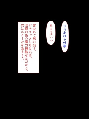 [すみやお] 中出しMP回復マン 種付けダンジョン編_0095