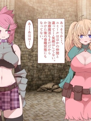 [すみやお] 中出しMP回復マン 種付けダンジョン編_0097