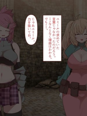 [すみやお] 中出しMP回復マン 種付けダンジョン編_0099