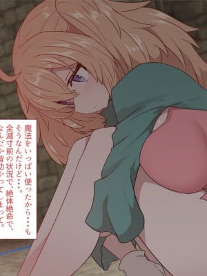 [すみやお] 中出しMP回復マン 種付けダンジョン編_0101
