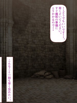 [すみやお] 中出しMP回復マン 種付けダンジョン編_0328