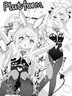 [ふつうのタピオカやさん (よろず)] 出発進行♥ (ブルーアーカイブ) [白杨汉化组] [DL版]_04