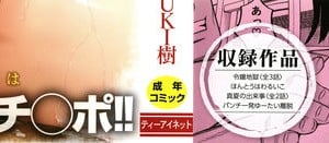 [ZUKI樹] 令嬢地獄〈聖晃学園集団レイプ事件〉[配菜機翻漢化組]_P000B