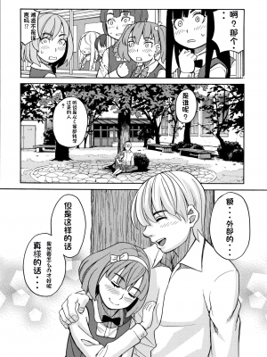 [ZUKI樹] 令嬢地獄〈聖晃学園集団レイプ事件〉[配菜機翻漢化組]_P002