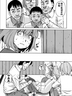 [ZUKI樹] 令嬢地獄〈聖晃学園集団レイプ事件〉[配菜機翻漢化組]_P010