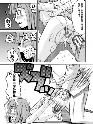[ZUKI樹] 令嬢地獄〈聖晃学園集団レイプ事件〉[配菜機翻漢化組]_P025
