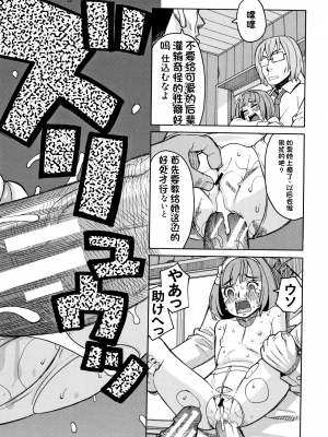 [ZUKI樹] 令嬢地獄〈聖晃学園集団レイプ事件〉[配菜機翻漢化組]_P028