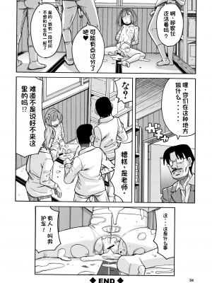 [ZUKI樹] 令嬢地獄〈聖晃学園集団レイプ事件〉[配菜機翻漢化組]_P032