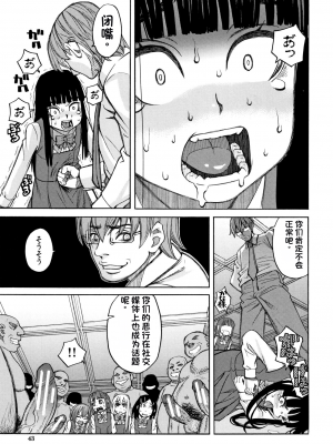 [ZUKI樹] 令嬢地獄〈聖晃学園集団レイプ事件〉[配菜機翻漢化組]_P041