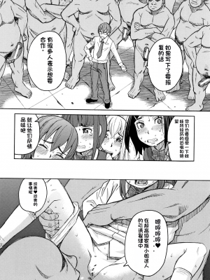 [ZUKI樹] 令嬢地獄〈聖晃学園集団レイプ事件〉[配菜機翻漢化組]_P042