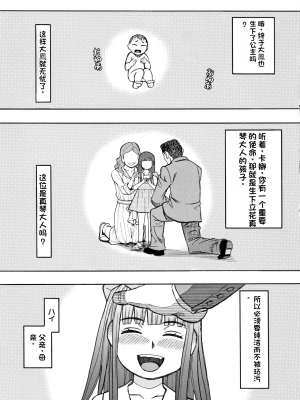 [ZUKI樹] 令嬢地獄〈聖晃学園集団レイプ事件〉[配菜機翻漢化組]_P057