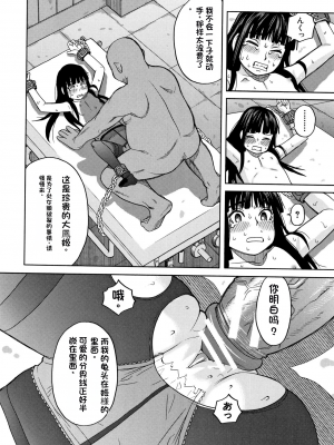 [ZUKI樹] 令嬢地獄〈聖晃学園集団レイプ事件〉[配菜機翻漢化組]_P060