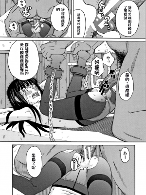 [ZUKI樹] 令嬢地獄〈聖晃学園集団レイプ事件〉[配菜機翻漢化組]_P061